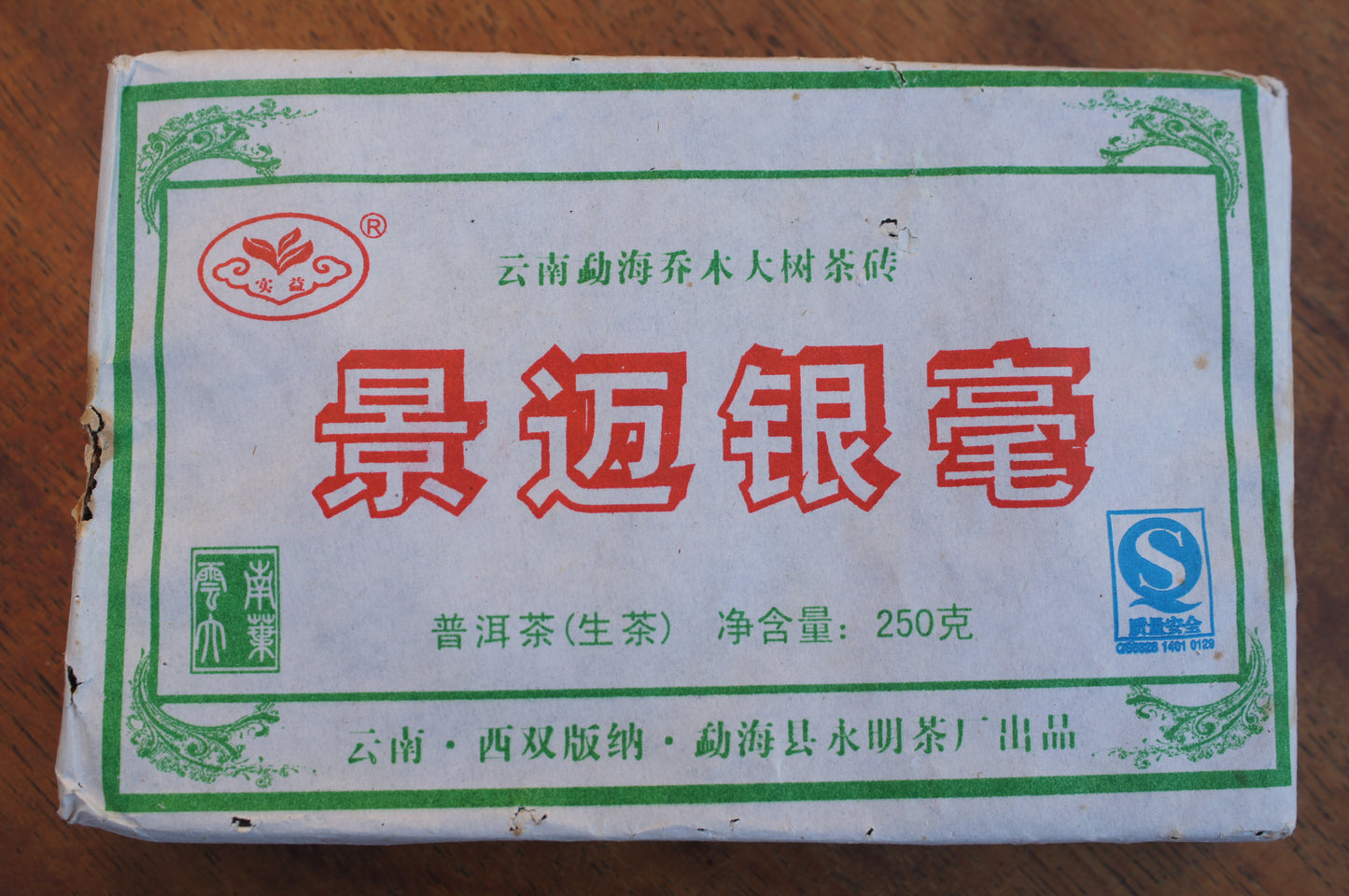 2009 Jingmai 250g brick