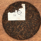 Easy Listening (2023 Yond De Shu + Comoros Vanilla Beans) 100g cake