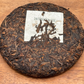Easy Listening (2023 Yond De Shu + Tanzania Vanilla Beans) 100g cake