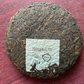 Yiwu Dream Machine 100g