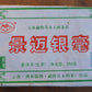 2009 Jingmai 250g brick